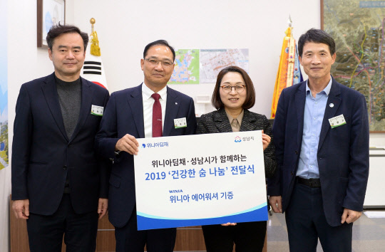 이덕은 성남시자원봉사센터장(왼쪽부터), 김혁표 위니아딤채 대표이사, 은수미 성남시장, 성명기 성남산업단지관리공단이사장이 '위니아 에어워셔' 전달식 진행하고 기념 사진을 찍고 있다. <위니아딤채 제공>